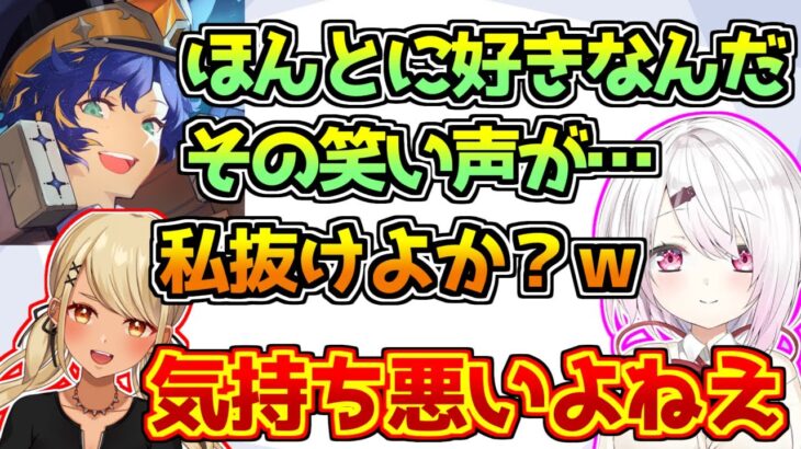 椎名唯華の前でも神成きゅぴへの呪物ムーブが止まらないアステル【APEX】