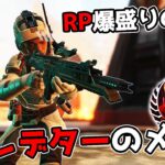 ランクで爆盛りしたいならバンガロールを絶対に入れるんだ【APEX LEGENDS】