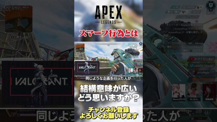 【 APEX 】スマーフ問題…これ結構根が深い問題なんです。ホントはソロマス企画とかも…【 のったん エペ解説 】#shorts