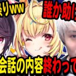 【APEX】過去一会話の内容が終わってる郡道×星川に一生いじられるカワセが面白すぎたｗｗ【星川サラ/郡道美玲/カワセ/にじさんじ/切り抜き/APEX】