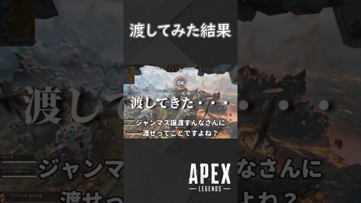 【APEX】息できなくなる程度には笑ったやつ【ゆっくり実況】　＃shorts