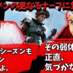 ホライゾンの更なるナーフの事実を知ったハルの反応【Apex】【日本語字幕】