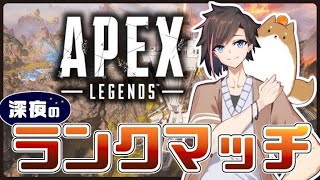 【Apex】沼ったら即終了ランク