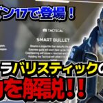 新キャラの性能がひねられてて面白い件【ApexLegends】