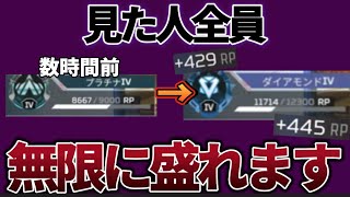 【超簡単】今すぐ爆盛りしたい方は見てください 【Apex】#apex