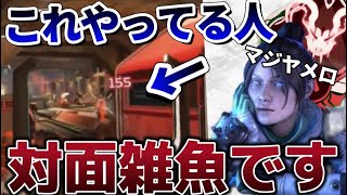 【Apex】※今すぐに上手くなりたい人は全員見てください#apex