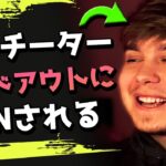 リロードチーターがハイドアウトに手を出してしまい、無事BANされるｗｗｗ#741 海外配信者ハイライト【日本語訳つき】#Apex  #エーペックス #クリップ集