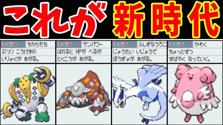 【バグポケ４匹】『先制技レジギガス』+『サンパワーヒードラン』+『へんしんハピナス』+『超耐久ルギア』【ゆっくり実況】【ポケモンHGSS】