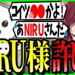 うっかりNIRUさんに暴言吐いちゃって今後のAPEXライフを心配するMiaK＆ゆきおを見て爆笑する1tappy #1tappy #MiaK #ゆきお #切り抜き #APEX