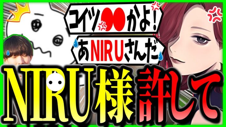 うっかりNIRUさんに暴言吐いちゃって今後のAPEXライフを心配するMiaK＆ゆきおを見て爆笑する1tappy #1tappy #MiaK #ゆきお #切り抜き #APEX