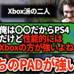 実は性能が全然違う！PS4とXboxコントローラーの違い【APEX翻訳】