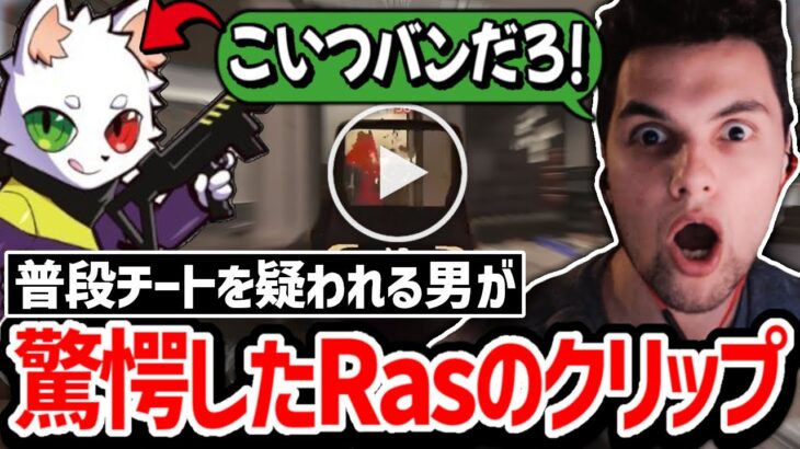 「上手すぎるって!」キャラコンや立ち回りで相手を翻弄するRasを見たGenの反応!!【クリップ集】【日本語字幕】【Apex】