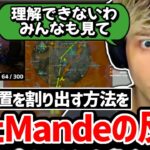 安置を覚えなくてもこの方法で最終安置がわかる!? Timmyが実際にカジュアルで試してみた結果!!【クリップ集】【日本語字幕】【Apex】