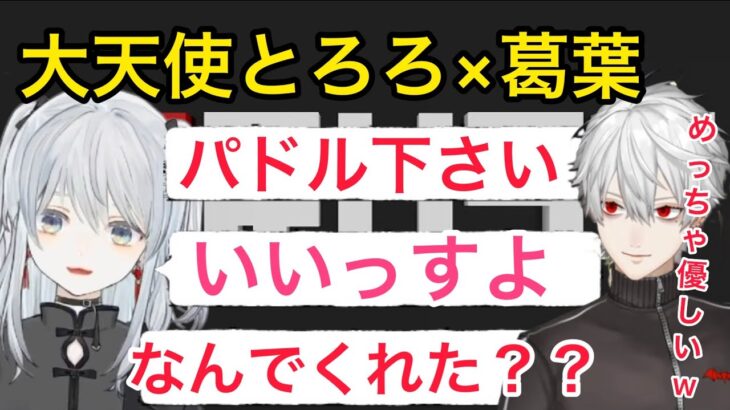 【両視点】猫麦とろろの純度100%の優しさに触れて戸惑う葛葉【にじさんじ/切り抜き】Rust/スト鯖