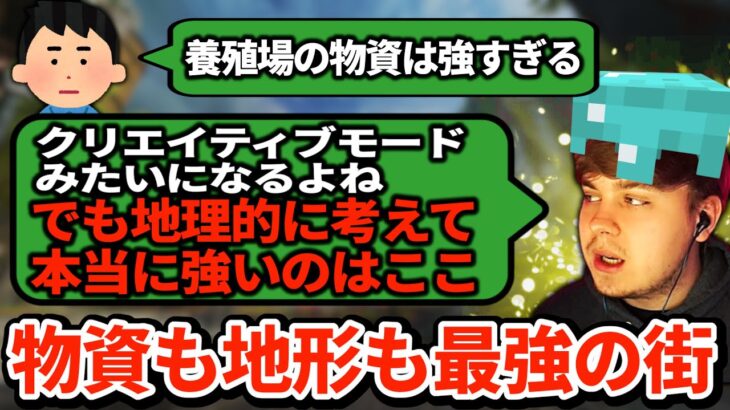 ストポで強い降下場所はどこ？スウィートが絶賛するオススメの街を解説【APEX翻訳】