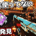 最強の原石を発見してしまった…【APEX LEGENDS】