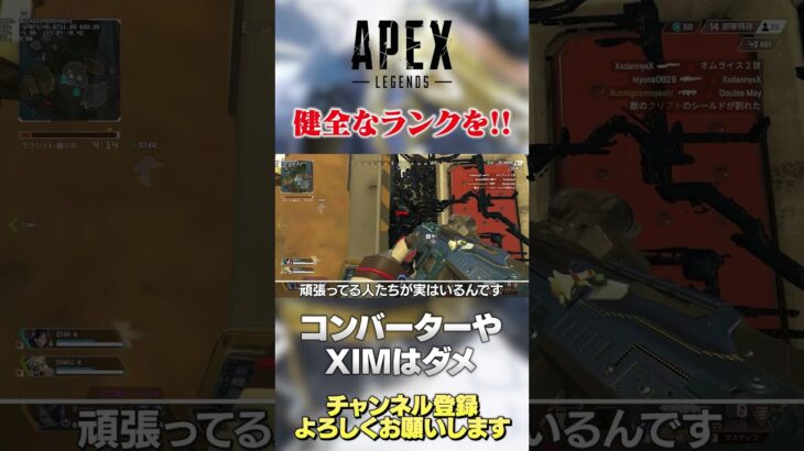【 APEX 】日本版Realm発足！実施予定は約1ヶ月後予定！コンバーターとかXIMとかは全部禁止！【 のったん エペ解決 】 #apex #のったん #エペ #apexlegends #エペ解説
