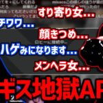 【序盤のみ】みさことおえちゃんのギスギスAPEX【2023/04/08】