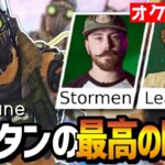 【キャラ集】キャラコンと立ち回りで相手を翻弄するAPEX界史上最強のオクタン専!!【日本語字幕】【Apex】