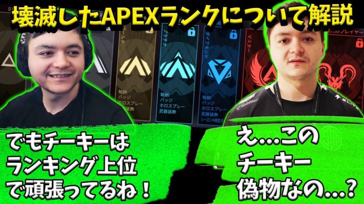 現在の壊滅しているランクシステムについて完全解説【Apex】【日本語字幕】