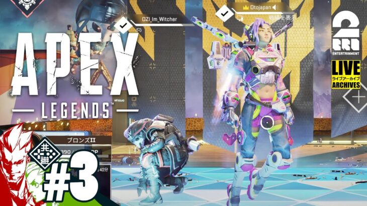 【お久しペックス】弟者,おついちの「エーペックス レジェンズ (Apex Legends)」【2BRO.】#3