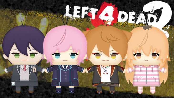 【L4D2】背中にも敵はいるってことを教えてやらないとな【夕陽リリ/ハピトリ】