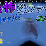 RUST #5日目-2【ﾀﾞｲｼﾞｪｽﾄ】海の底には獰猛サメが!!恐怖の海ファーム！【三人称切り抜き】【スト鯖】