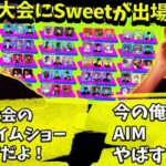 【Soulz】Sweetが日本大会出場でテンションぶち上げ！【Apex】【日本語字幕】