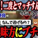 【ブチギレ】高所を取ろうとしない味方にブチギレ＆視聴者に八つ当たり【バリスタ切り抜き】【APEX】