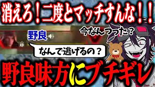 【ブチギレ】高所を取ろうとしない味方にブチギレ＆視聴者に八つ当たり【バリスタ切り抜き】【APEX】