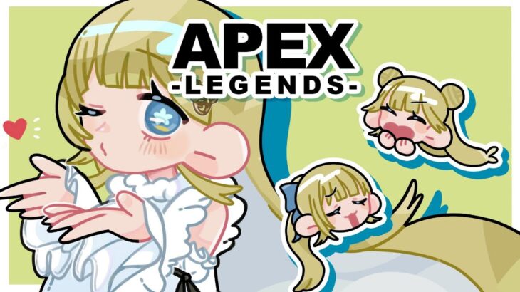【APEX】エーペックスレジェンズソロランク潜ってみた【ぶいすぽっ！/英リサ】