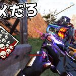 これ弱体化しないのバグだろ【APEX LEGENDS】