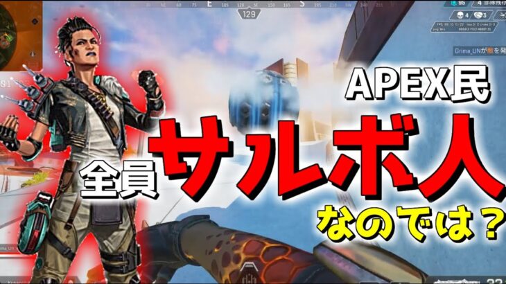 【APEX-LEGENDS-】全APEX民の魂のルーツに気づいてしまったwwwww【ゆっくり実況プレイ/エーペックスレジェンズ】