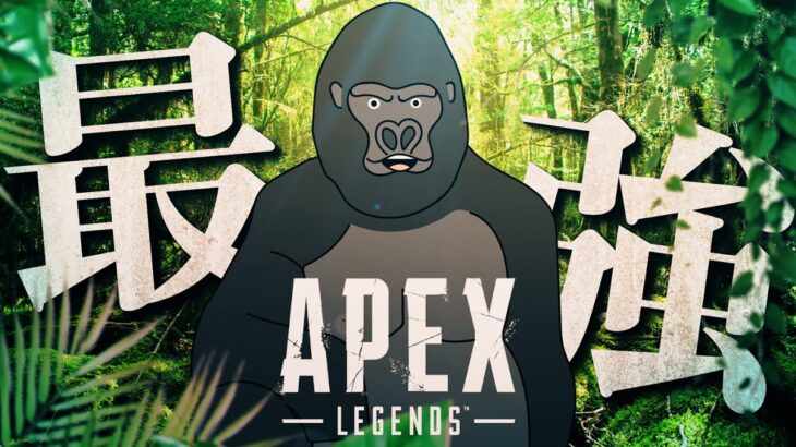 【APEX LEGENDS】残り7日マスター行けるかフルパエペ【バーチャルゴリラ/神成きゅぴ/Alpha Azur→律可】