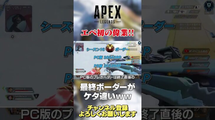 【 APEX 】異常事態？今シーズンのボーダーがやばすぎるw最終予測もぶっ飛んでるw【 のったん エペ解説 】 #apex #エペ #のったん #apexlegends #エペ解説