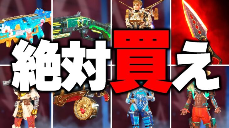 APEXだけに40万円課金して気づいた神スキン8選【APEX LEGENDS】【スキン解説】【apex スキン】【apex スパレジェ】