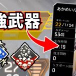 【APEX】バリスティックの３つ目の最強武器これで決定だろwwwww【全キャラダブハン企画#81】