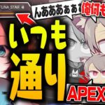 【Apex Legends】ゆふなさんの立ち回りにガチ説教するうるかとガチで落ち込むゆふなさん【うるか/りんしゃんつかい/ゆふな】