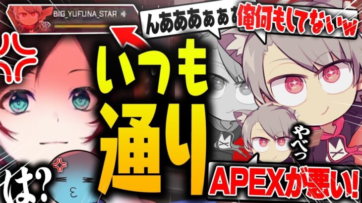 【Apex Legends】ゆふなさんの立ち回りにガチ説教するうるかとガチで落ち込むゆふなさん【うるか/りんしゃんつかい/ゆふな】