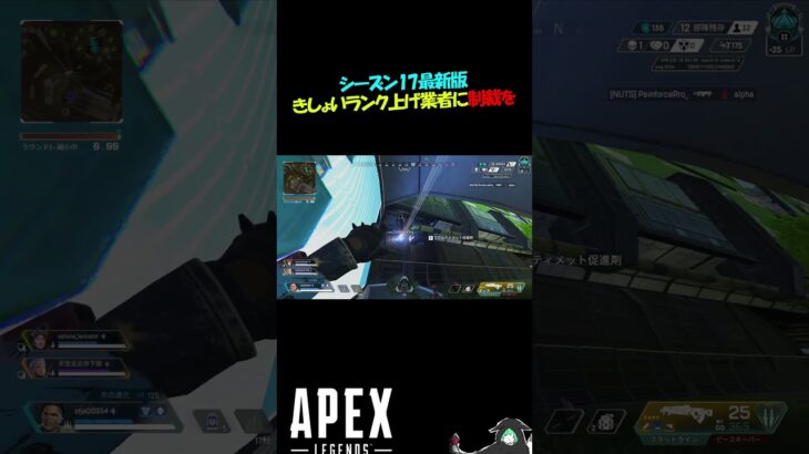 【Apex Legends】シーズン17のゴミシステムのせいで生まれたバケモン #Shorts