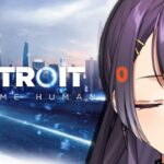 【Detroit: Become Human】#3 にんげんこわい【海妹四葉/にじさんじ】