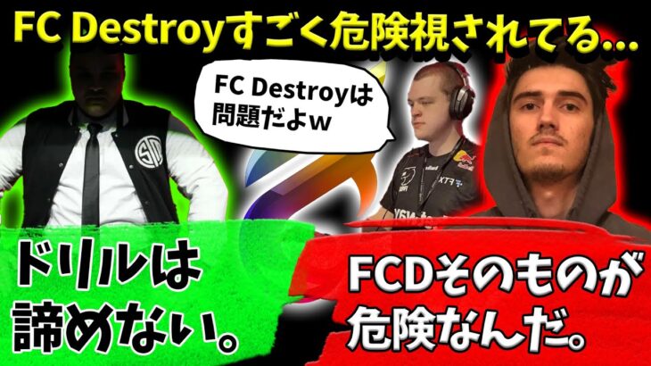 FC DestroyがAPEXの天才コーチ達にすごく危険視されてる【Apex】【日本語字幕】