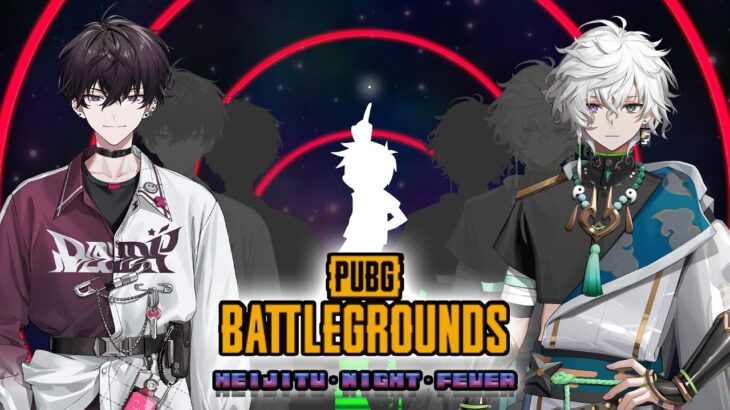 【PUBG】果たして忍者とネット好き大学生は戦場で生き残れるのか？【にじさんじ/佐伯イッテツ・叢雲カゲツ】