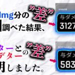 【脅威の3000差!?】プレは無意識でやるが、マスター99%ができない「この習慣」