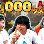 【APEX #24】トリオ1時間の中で合計10,000ダメージ出すことはできるのか！？