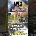 【 APEX 】紫ノックダウンシールドは耐久値750！シンプルに強くない？【 のったん エペ解説 】 #apex #エペ #のったん #apexlegends #エペ解説