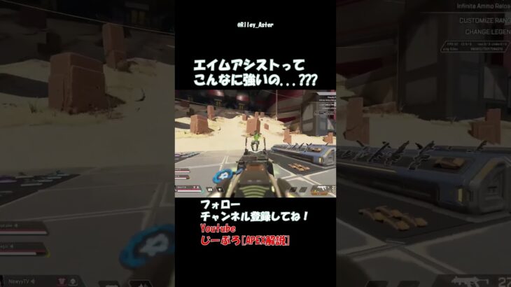 キャラコン意味あるのか？【APEX LEGENDS】#エーペックス #shorts #エイムアシスト