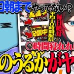 【Apex Legends】平均10時間以上は毎日配信している男の生活習慣がまじでえぐい…【うるか/りんしゃんつかい/あれる】