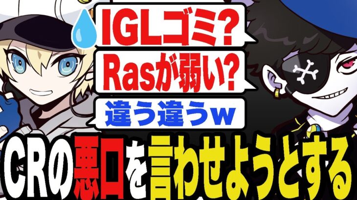 どうにかしてかわせにCRの悪口を言わせようとするMondo【Apex/エーペックス】