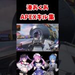 強すぎる湊あくあ#ホロライブ #apex